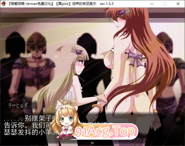 [精品RPG/汉化/NTR]泪声的吉尼奥尔 内嵌AI汉化版+存档[新汉化][FM/640M/百度]-第4张-游戏-次元小屋-ACG交流分享论坛