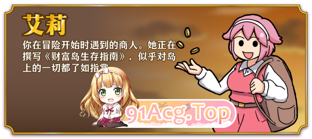 [RPG/中文]一攫千金 - 魔物娘与财富之岛 官方中文步兵版[新作][FM/310M/百度]-第6张-游戏-次元小屋-ACG交流分享论坛