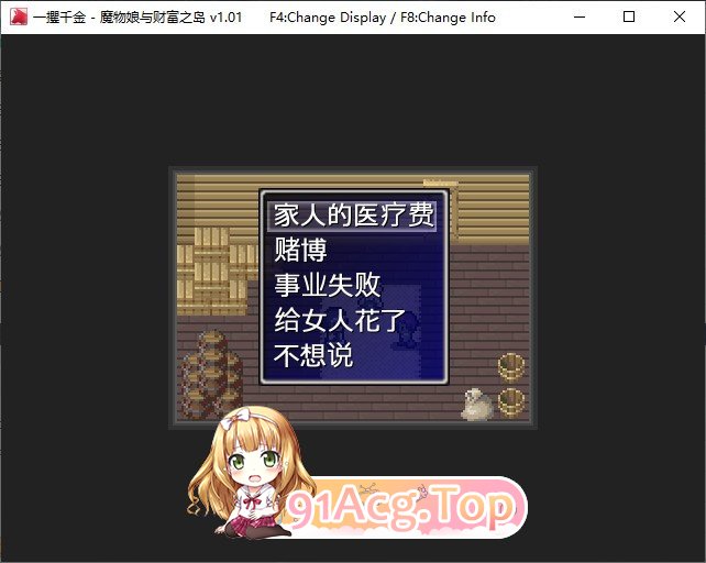 [RPG/中文]一攫千金 - 魔物娘与财富之岛 官方中文步兵版[新作][FM/310M/百度]-第9张-游戏-次元小屋-ACG交流分享论坛