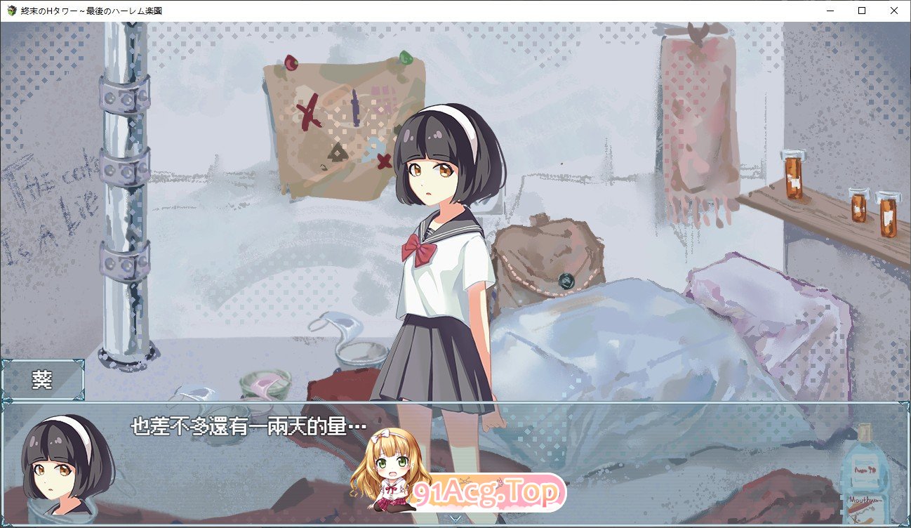 [生存探索SLG/中文]终末的H塔～最后的后宫乐园～官方中文版+存档[新作][FM780M/百度]-第2张-游戏-哥特动漫王国