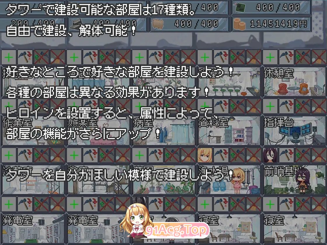 [生存探索SLG/中文]终末的H塔～最后的后宫乐园～官方中文版+存档[新作][FM780M/百度]-第6张-游戏-哥特动漫王国