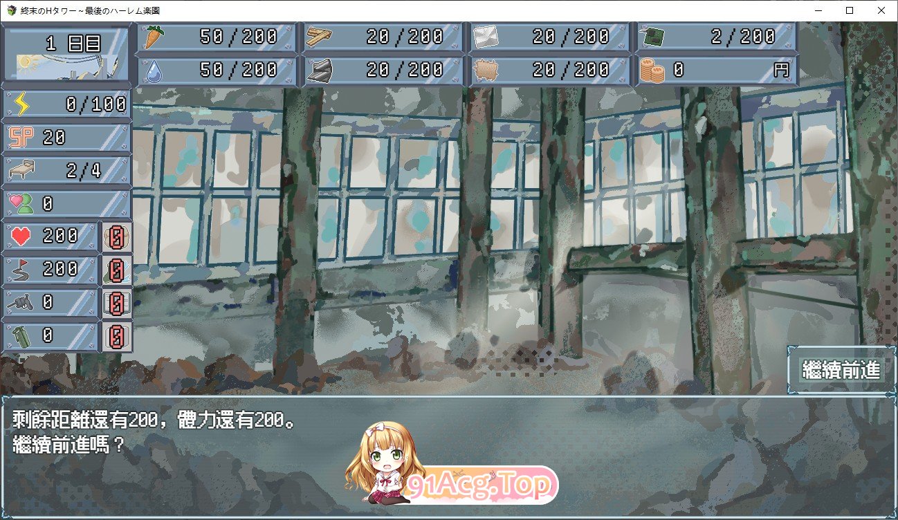 [生存探索SLG/中文]终末的H塔～最后的后宫乐园～官方中文版+存档[新作][FM780M/百度]-第4张-游戏-哥特动漫王国