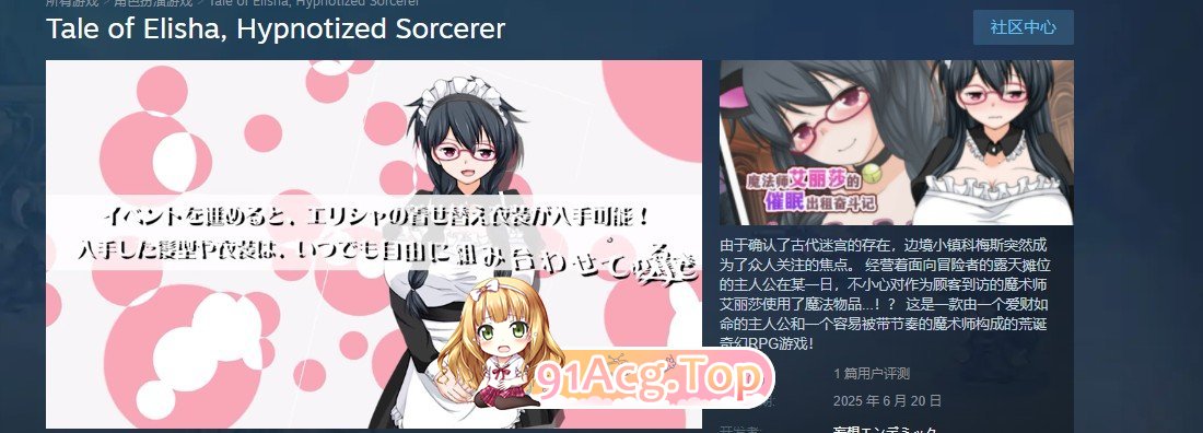[RPG/中文]魔法师艾丽莎的催眠出租奋斗记V1.0.1 STEAM官方中文版[新作][FM/1G/百度]-第2张-游戏-哥特动漫王国