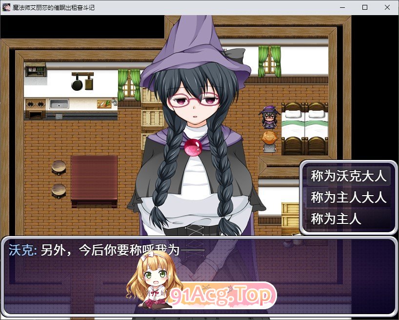 [RPG/中文]魔法师艾丽莎的催眠出租奋斗记V1.0.1 STEAM官方中文版[新作][FM/1G/百度]-第4张-游戏-哥特动漫王国