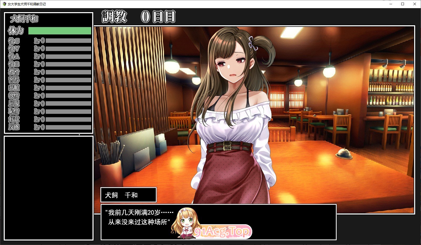 [调教互动SLG/汉化/动态]女大学生犬饲千和调教日记 挂载AI汉化版+存档[新汉化][FM/1.3G/百度]-第2张-游戏-次元小屋-ACG交流分享论坛