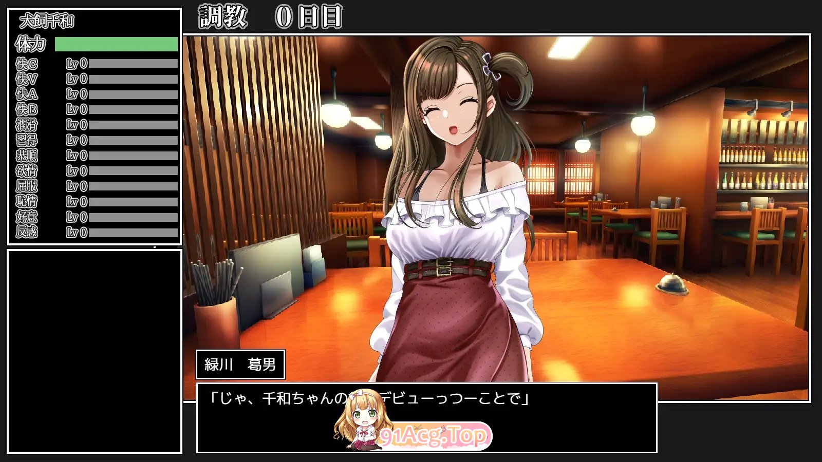 [调教互动SLG/汉化/动态]女大学生犬饲千和调教日记 挂载AI汉化版+存档[新汉化][FM/1.3G/百度]-第5张-游戏-次元小屋-ACG交流分享论坛
