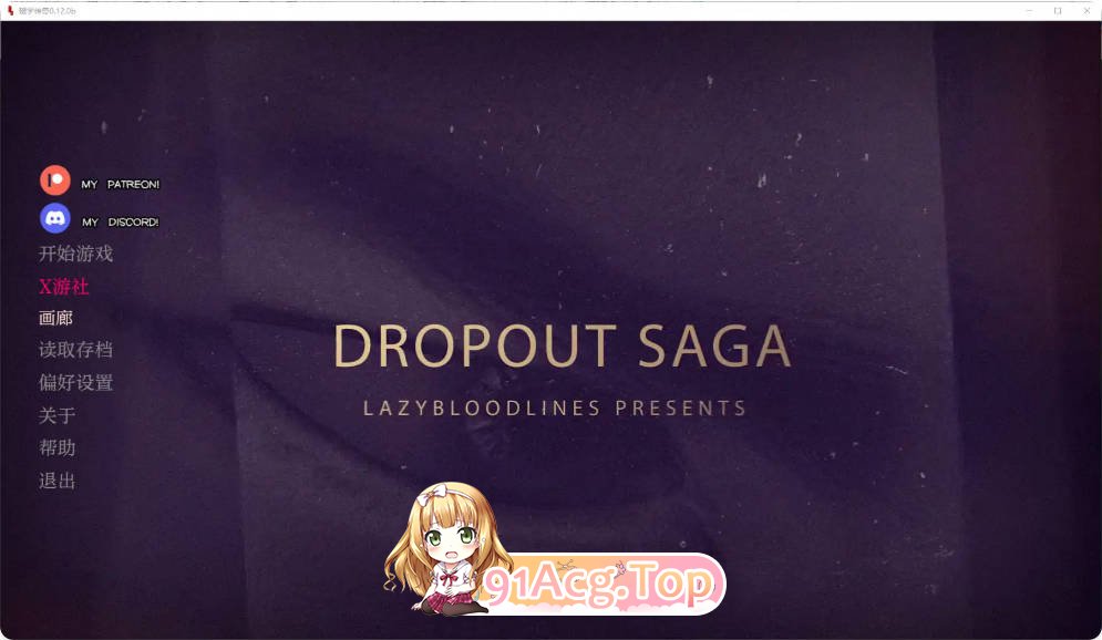 [亚洲SLG/汉化/学校/更新]辍学传奇 DropOut Saga 0.12.0b AI汉化版PC+安卓[FM/百度/微云][5.7G]-第1张-游戏-次元小屋-ACG交流分享论坛