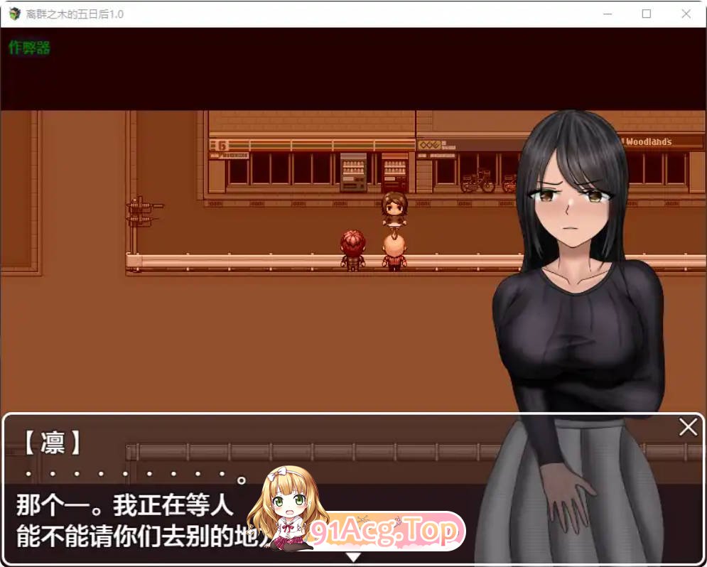 [日系RPG/汉化/NTR]离群之木的五日后1.0 AI汉化版PC+安卓[FM/百度/微云][1.2G]-第5张-游戏-次元小屋-ACG交流分享论坛