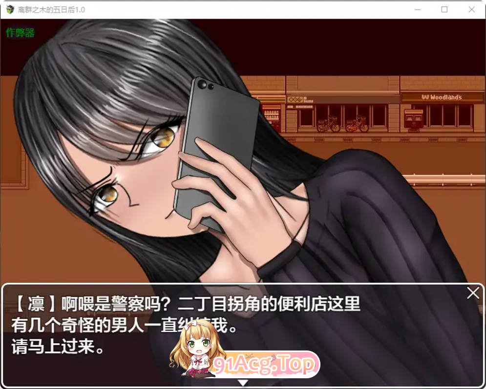 [日系RPG/汉化/NTR]离群之木的五日后1.0 AI汉化版PC+安卓[FM/百度/微云][1.2G]-第4张-游戏-次元小屋-ACG交流分享论坛