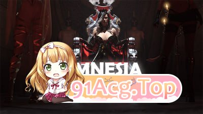 [SLG]  [迅雷云/FM]失忆症/AMNESIA/官中+无码+动态 pc [15.1G]-第1张-游戏-哥特动漫王国