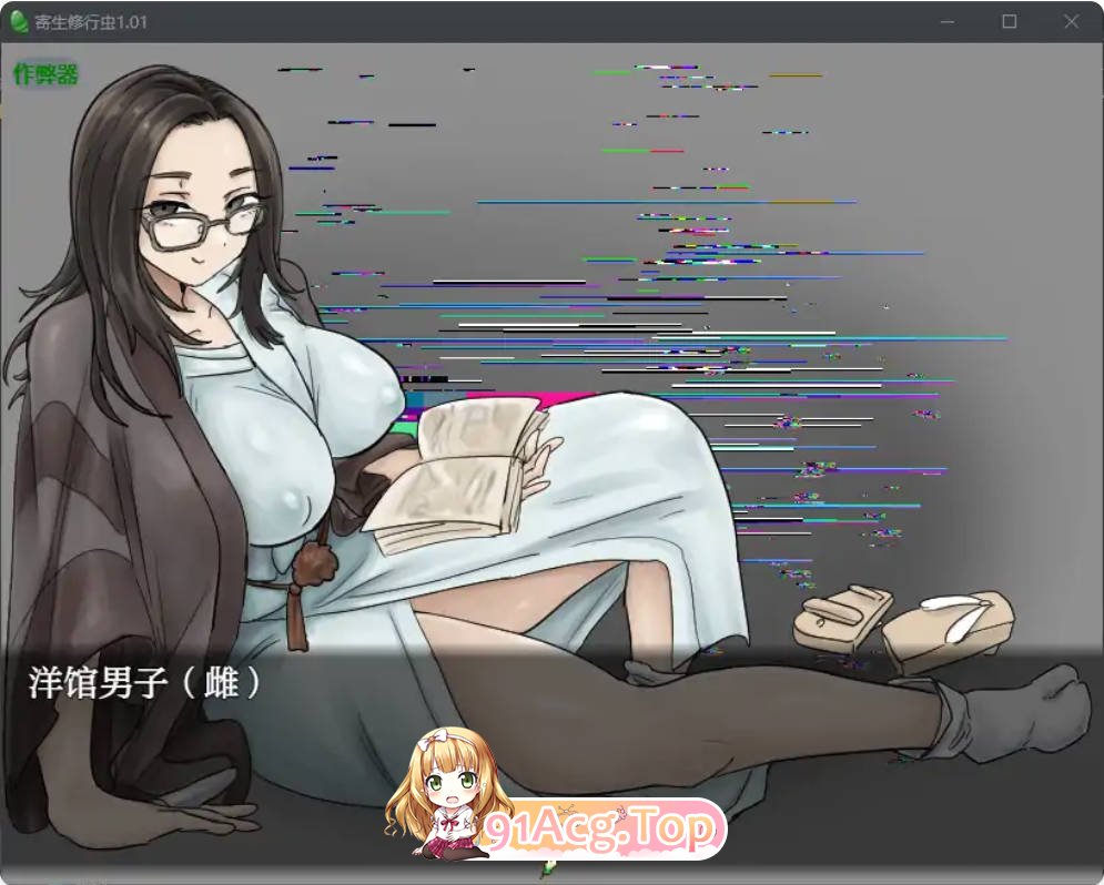 [日系RPG/汉化/异种X]寄生虫修行虫1.01 AI汉化版PC+安卓[FM/百度/微云][700M]-第6张-游戏-哥特动漫王国