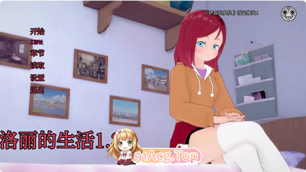 [日系SLG/汉化/更新]瓦洛丽的生活 Valorie's Life 1.3.1 AI汉化版PC+安卓[FM/百度/微云][3.4G]-第1张-游戏-次元小屋-ACG交流分享论坛