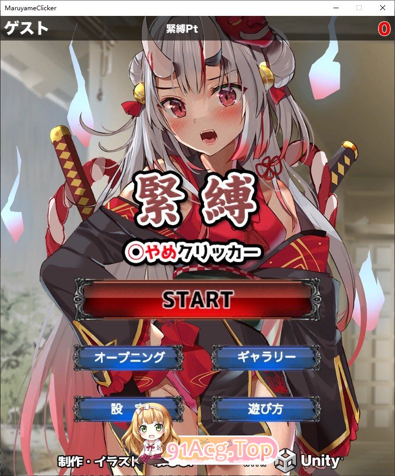[SLG/动态]束缚解除点击器 正式版[新作][PC+安卓][FM/1G/百度]