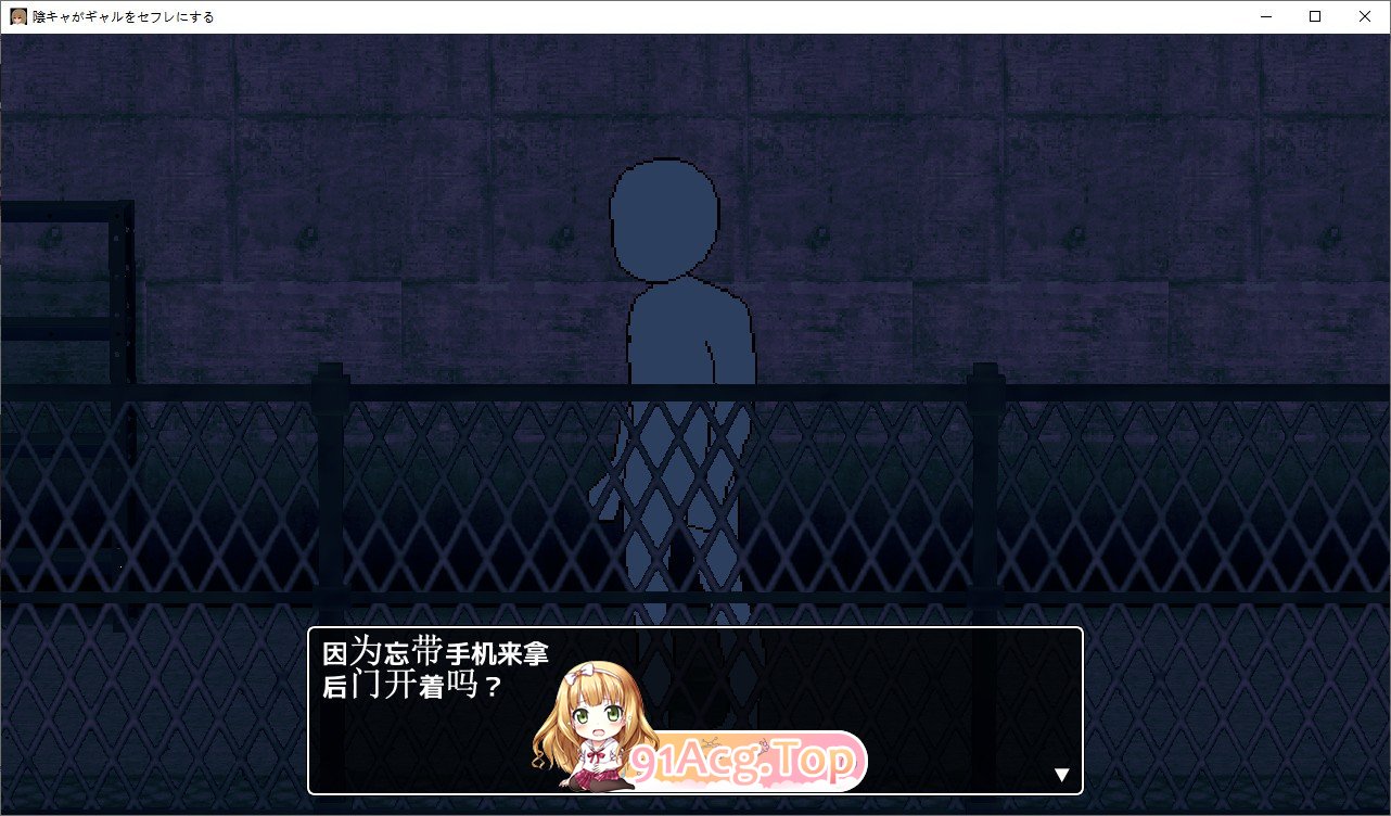 [像素SLG/汉化/动态]阴角宅男把现充辣妹变成炮友 挂载AI汉化版[新汉化][FM/800M/百度]