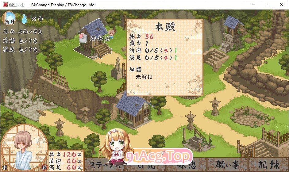 [像素SLG/汉化/动态]轮回神社 挂载AI汉化版[新汉化][FM/1.6G/百度]