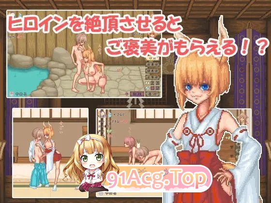 [像素SLG/汉化/动态]轮回神社 挂载AI汉化版[新汉化][FM/1.6G/百度]-第8张-游戏-次元小屋-ACG交流分享论坛