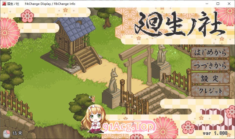 [像素SLG/汉化/动态]轮回神社 挂载AI汉化版[新汉化][FM/1.6G/百度]