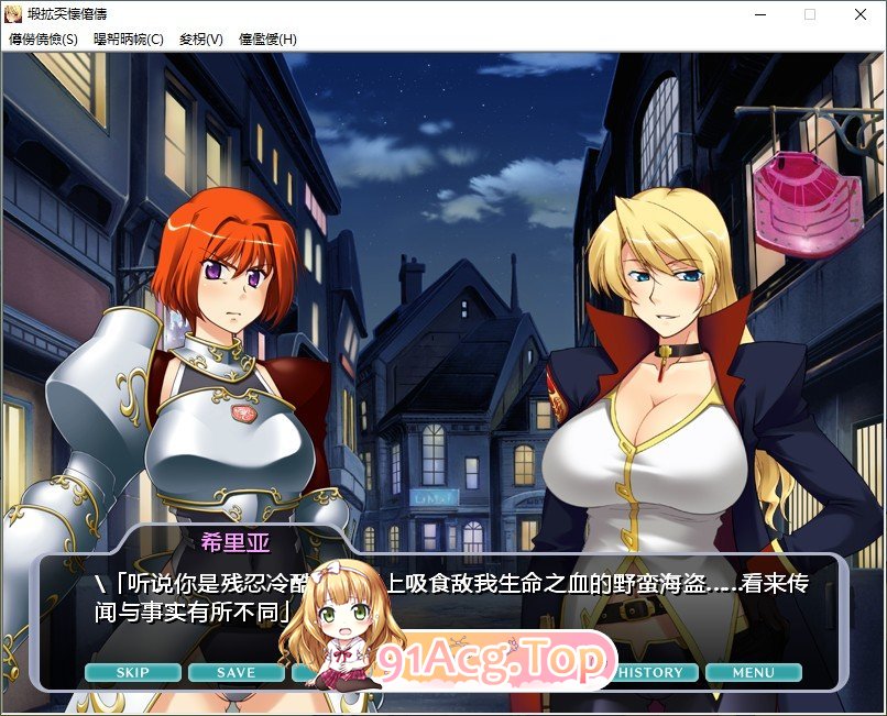 [拔作ADV/汉化]宇宙海贼萨拉 AI汉化步兵版+全CG存档[新汉化][FM/1.1G/百度]