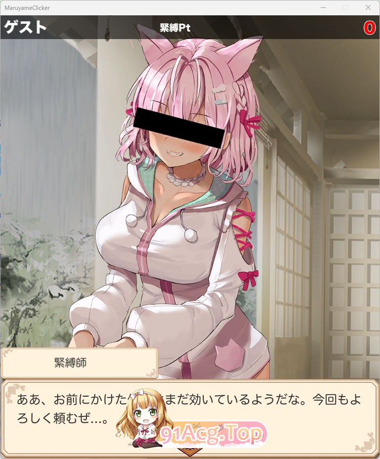 [SLG/动态]束缚解除点击器 正式版[新作][PC+安卓][FM/1G/百度]