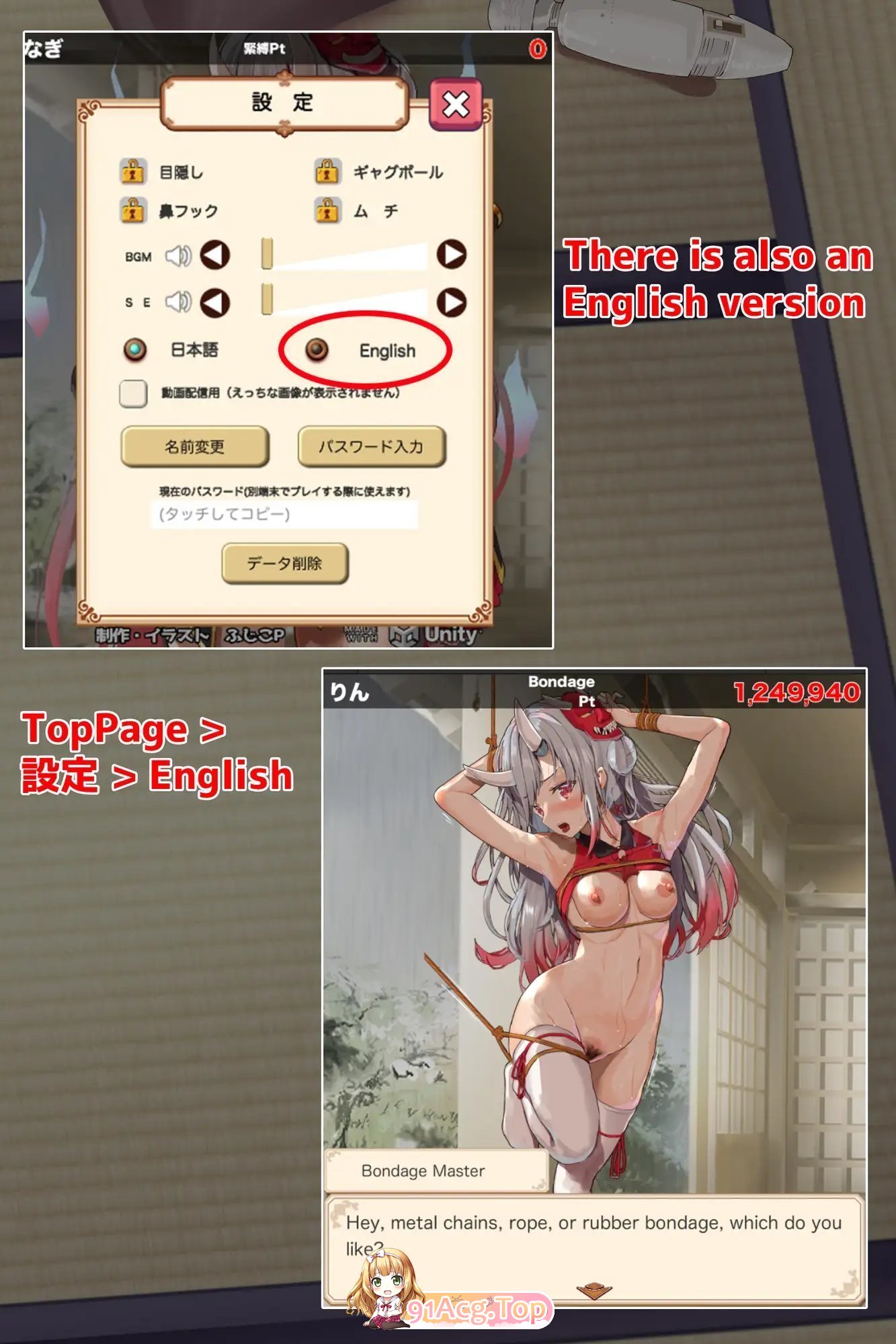 [SLG/动态]束缚解除点击器 正式版[新作][PC+安卓][FM/1G/百度]-第8张-游戏-哥特动漫王国