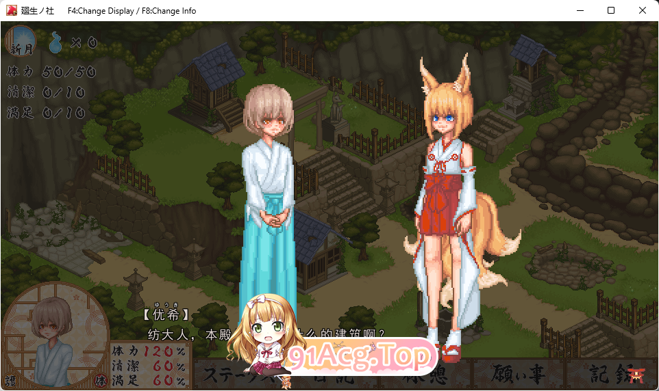 [像素SLG/汉化/动态]轮回神社 挂载AI汉化版 [新作] [FM/1.6G/百度]