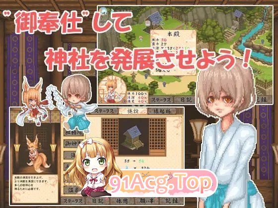 [像素SLG/汉化/动态]轮回神社 挂载AI汉化版 [新作] [FM/1.6G/百度]-第8张-游戏-次元小屋-ACG交流分享论坛