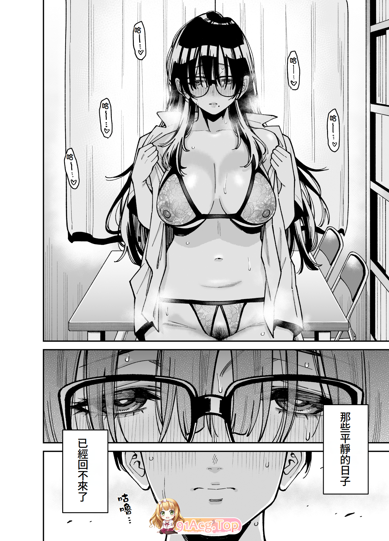 [日漫][宇宙船庄司号 (庄司二号)] 文学少女は性に溺れる  [61P/91MB/FM/百度]-第8张-漫画-次元小屋-ACG交流分享论坛