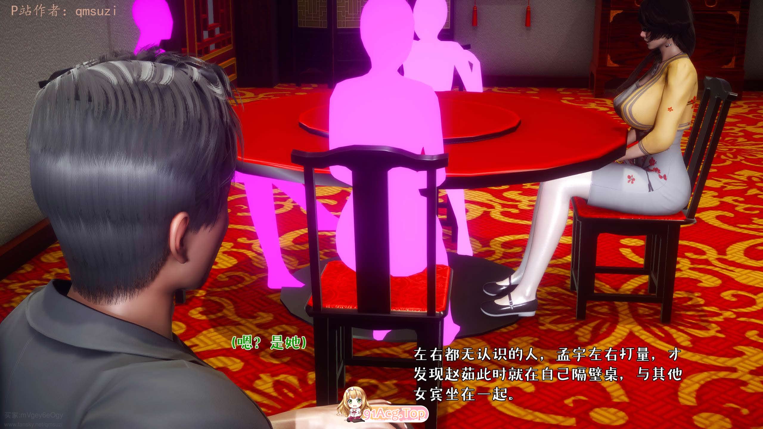 [3D][qmsuzi]人妻的诱惑 1 [276P/124M/FM/百度]-第3张-漫画-次元小屋-ACG交流分享论坛