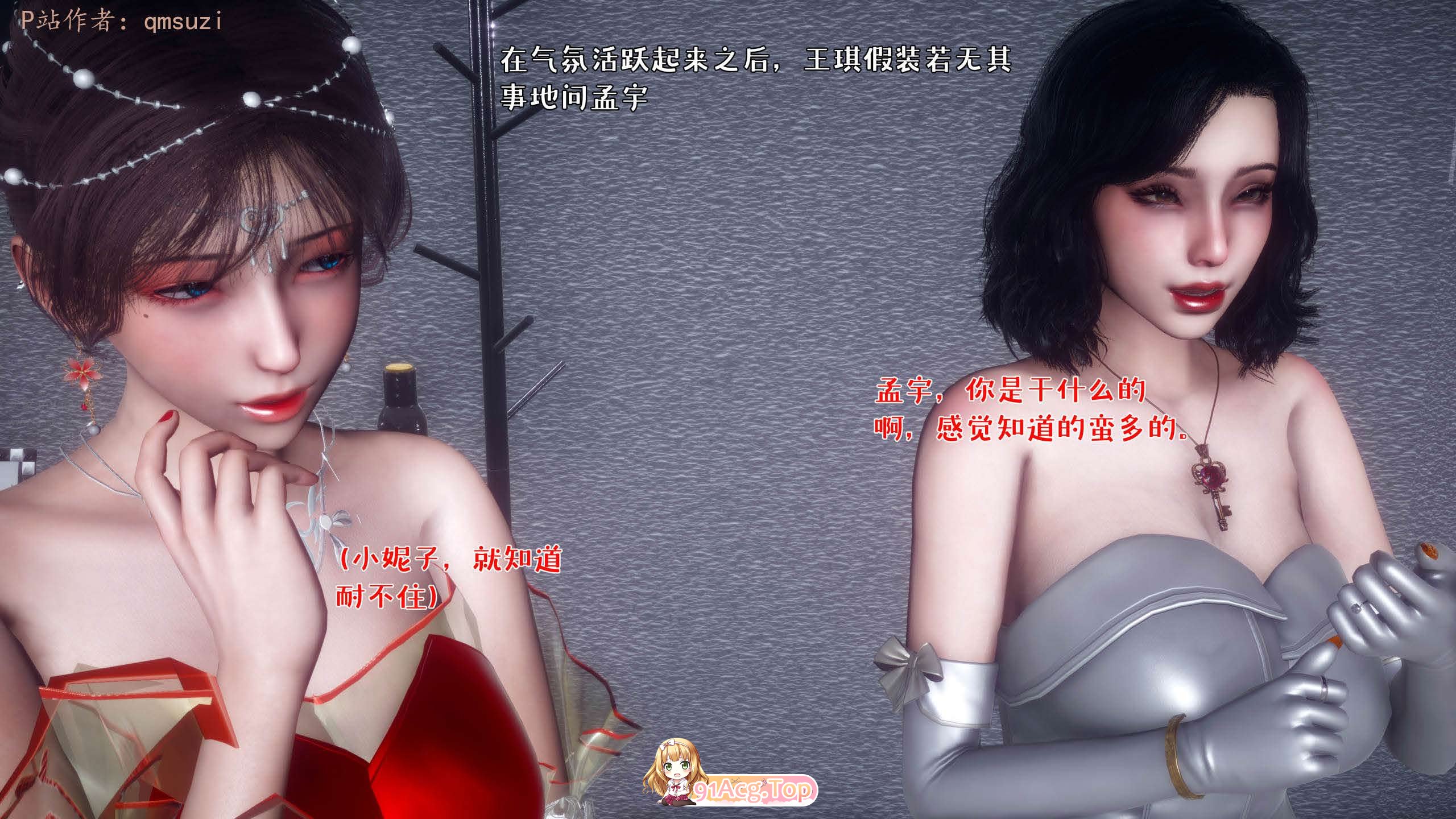 [3D][qmsuzi]人妻的诱惑 1 [276P/124M/FM/百度]-第4张-漫画-次元小屋-ACG交流分享论坛