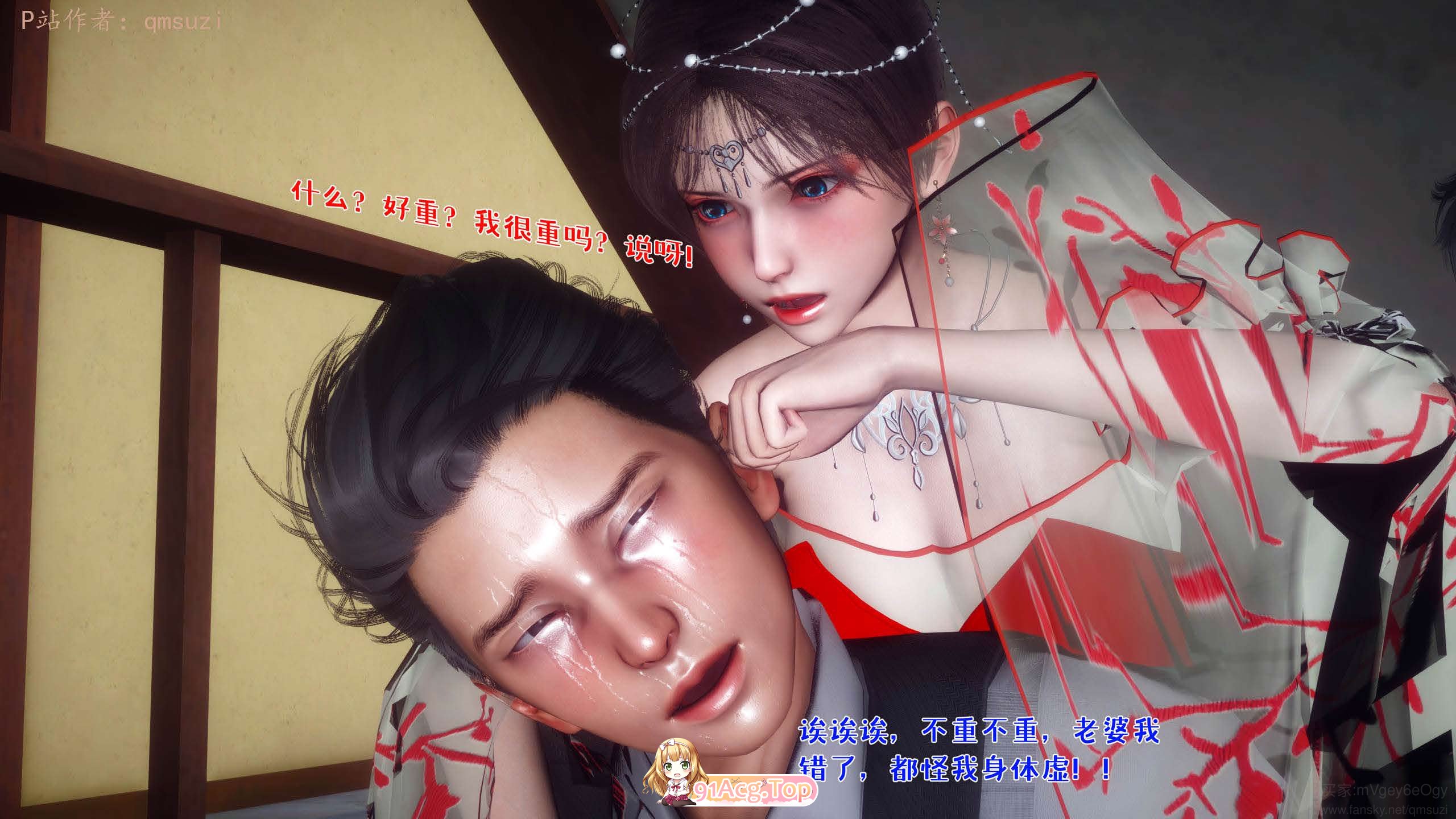 [3D][qmsuzi]人妻的诱惑 1 [276P/124M/FM/百度]-第5张-漫画-次元小屋-ACG交流分享论坛