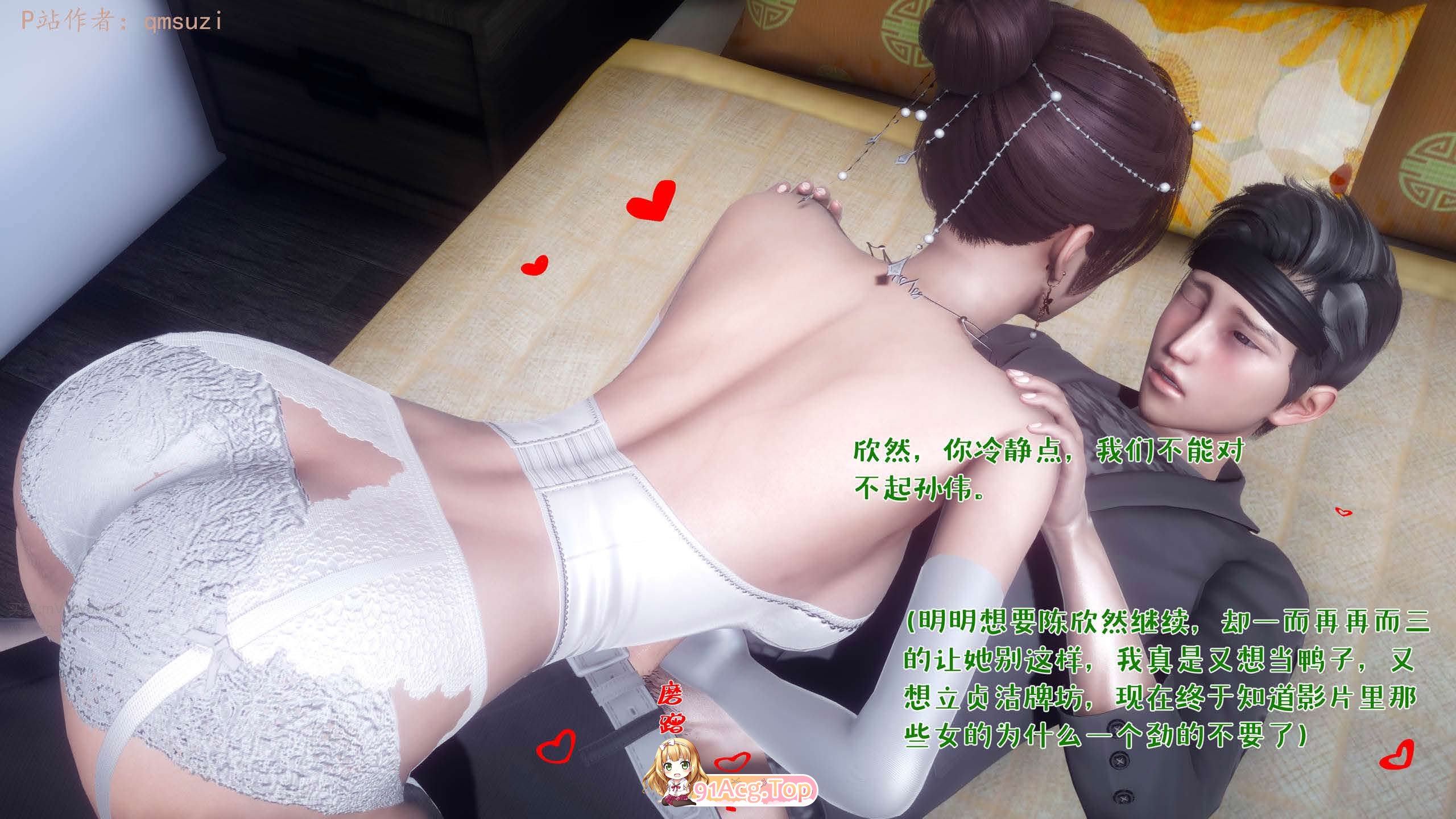 [3D][qmsuzi]人妻的诱惑 1 [276P/124M/FM/百度]-第6张-漫画-次元小屋-ACG交流分享论坛
