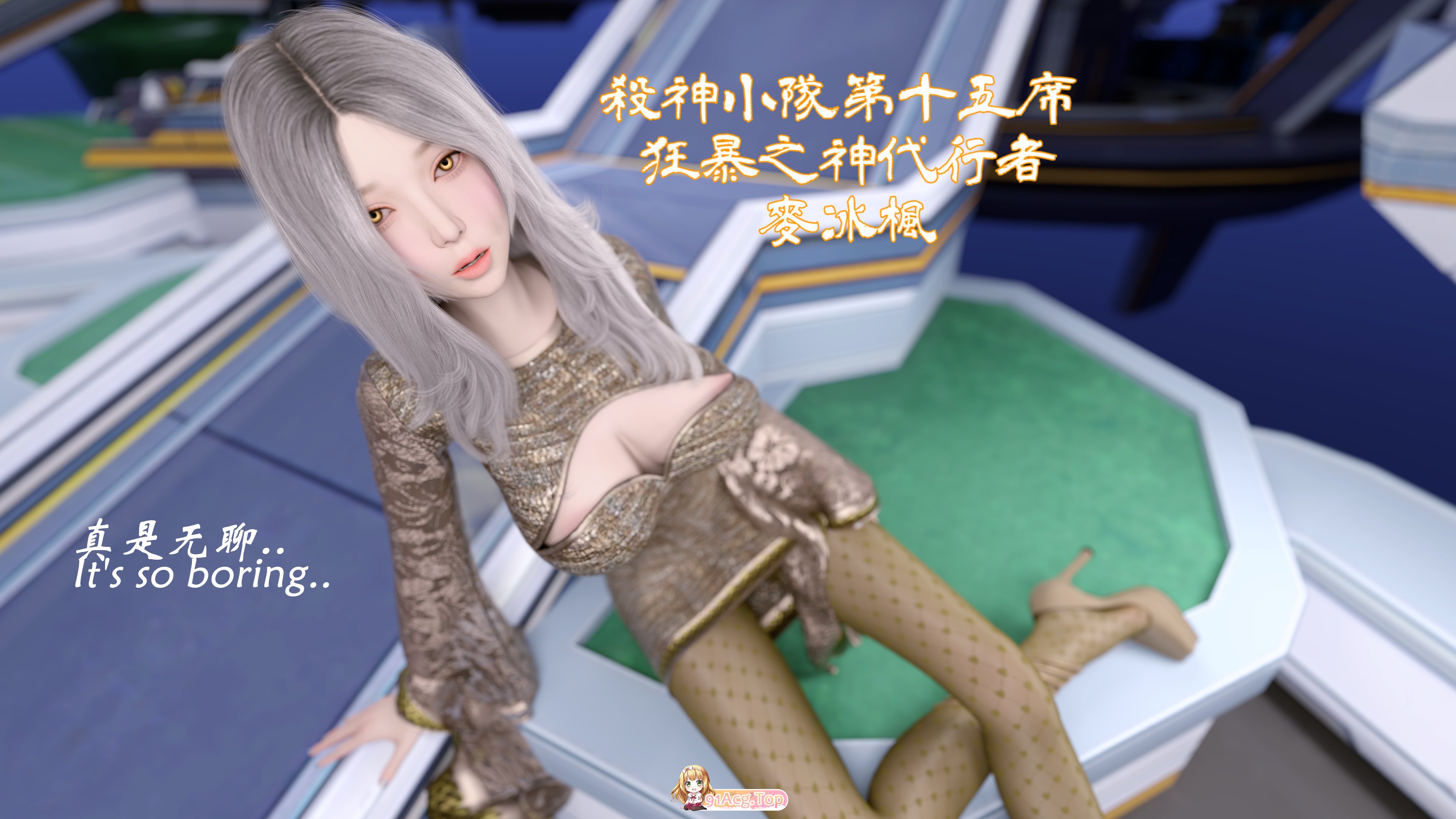 [3D]魔鬼都市 1-28 [6418P/2.41G/FM/百度]-第1张-漫画-哥特动漫王国