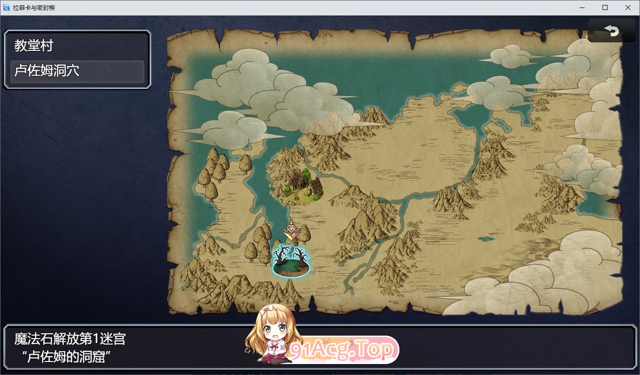 [精品RPG/中文]菈菲卡与封印之楔V1.0.1 官方中文步兵版+存档[新步兵][FM/1.2G/百度]-第7张-游戏-哥特动漫王国