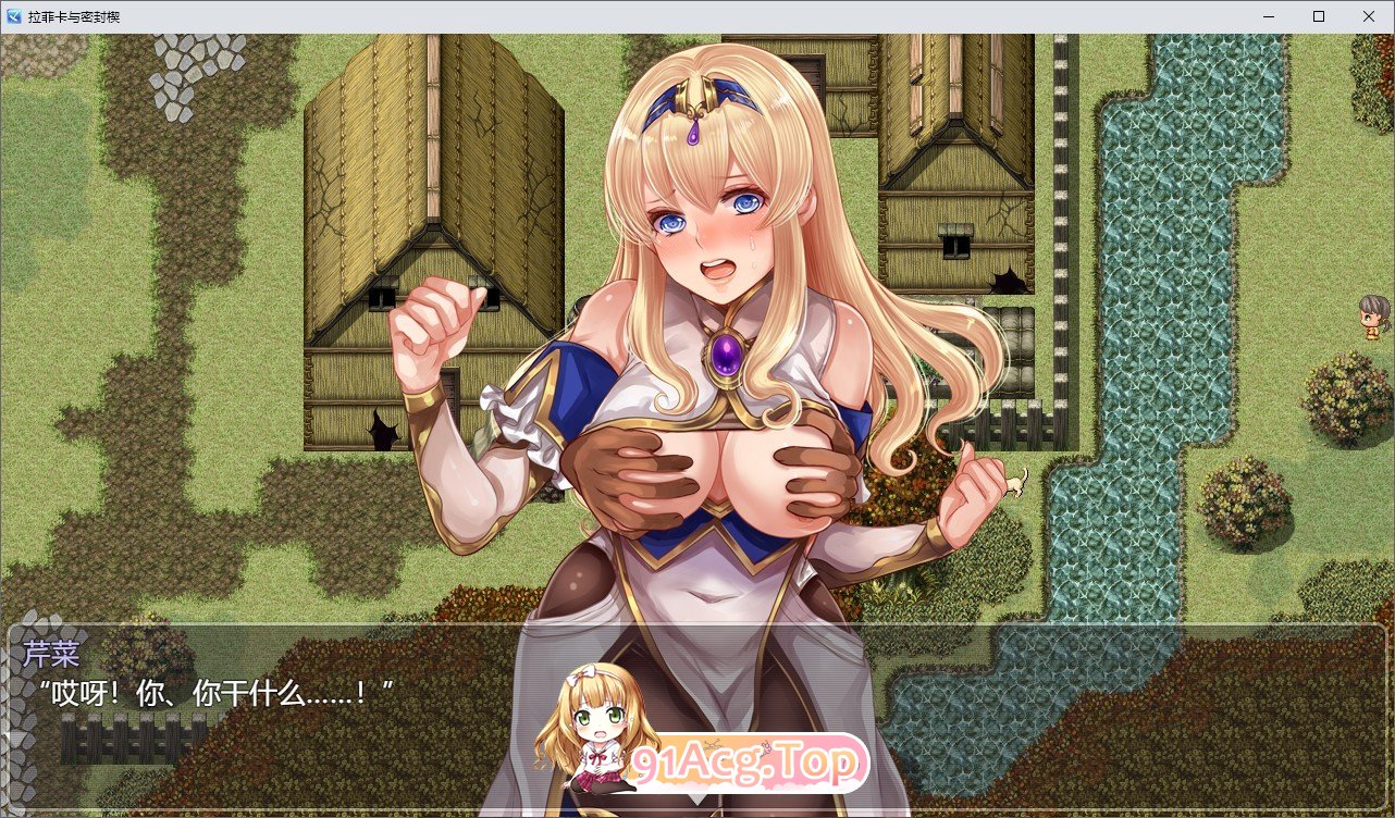 [精品RPG/中文]菈菲卡与封印之楔V1.0.1 官方中文步兵版+存档[新步兵][FM/1.2G/百度]-第13张-游戏-哥特动漫王国