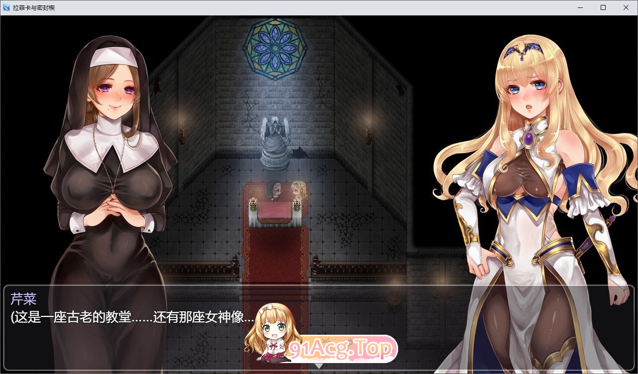 [精品RPG/中文]菈菲卡与封印之楔V1.0.1 官方中文步兵版+存档[新步兵][FM/1.2G/百度]-第6张-游戏-哥特动漫王国