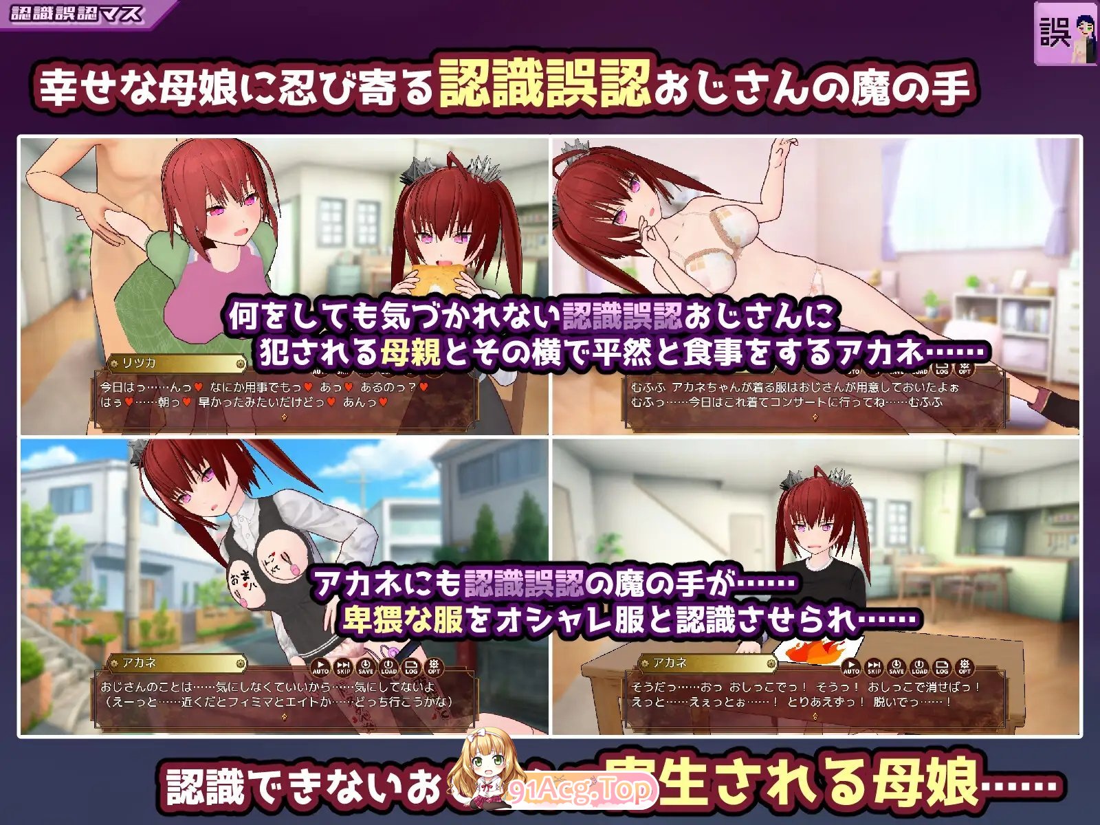 [大富翁SLG/汉化]催眠改造双六～催眠人偶・常识改造・认知错乱・精神物品化～挂载AI汉化版[新汉化][PC+安卓][FM/1.5G/百度]-第12张-游戏-哥特动漫王国