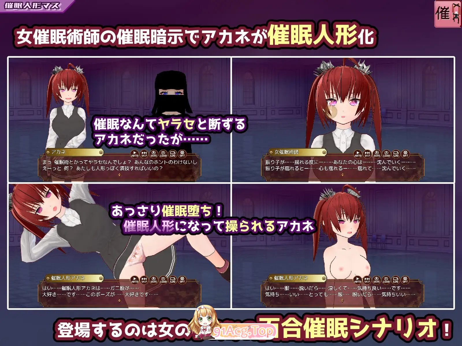 [大富翁SLG/汉化]催眠改造双六～催眠人偶・常识改造・认知错乱・精神物品化～挂载AI汉化版[新汉化][PC+安卓][FM/1.5G/百度]-第10张-游戏-哥特动漫王国