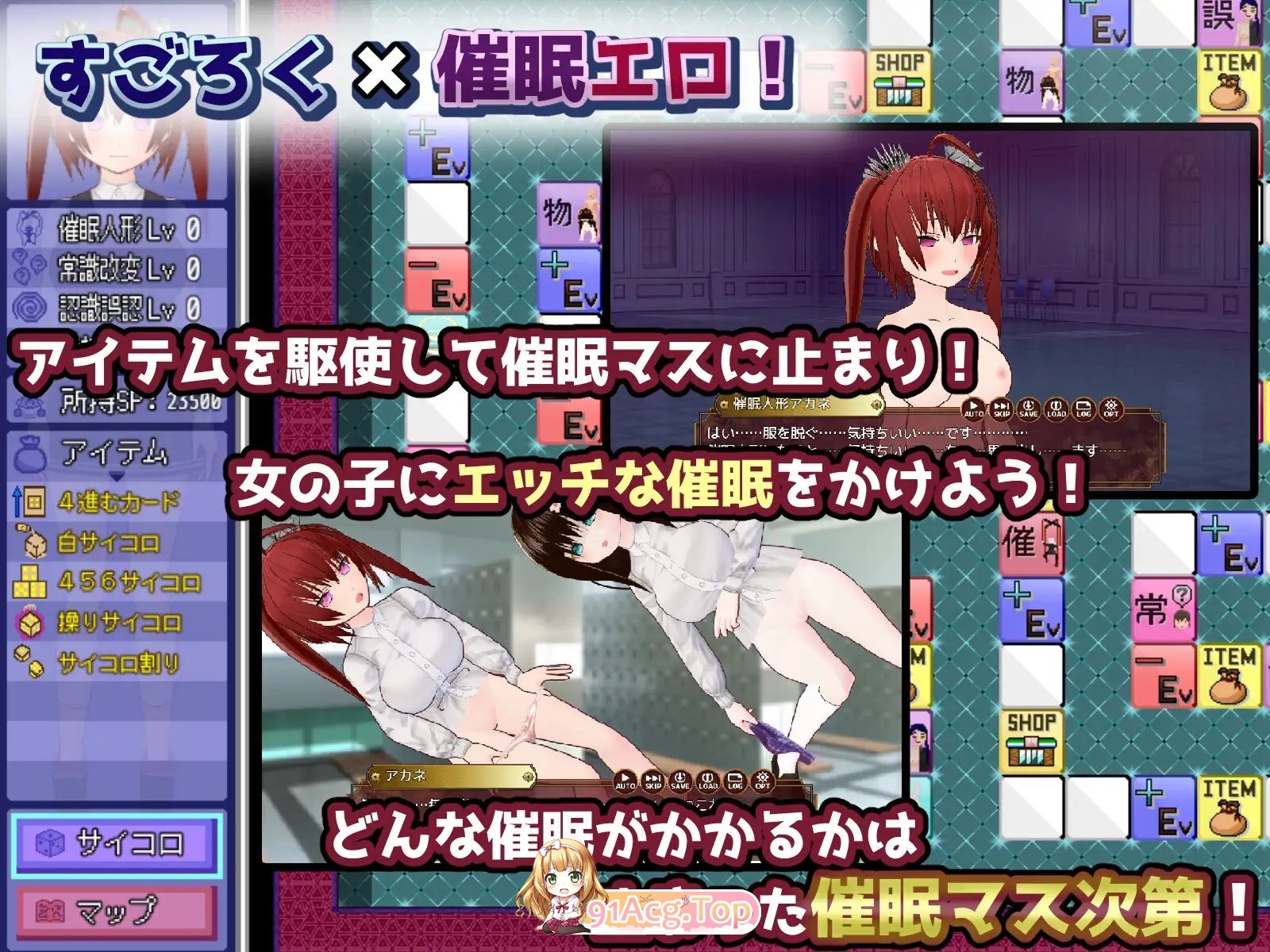 [大富翁SLG/汉化]催眠改造双六～催眠人偶・常识改造・认知错乱・精神物品化～挂载AI汉化版[新汉化][PC+安卓][FM/1.5G/百度]-第6张-游戏-哥特动漫王国