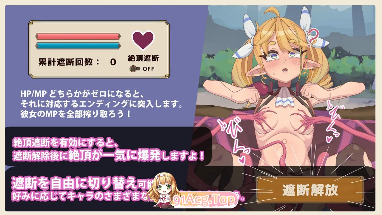 [SLG]  [迅雷云/FM]自大精灵萝莉剑士与感官屏蔽陷阱  v1.0/メ○ガキエルフ剣士と感覚遮断落とし穴  v1.0/pc/DL官方中文[简+繁][439-第2张-游戏-哥特动漫王国