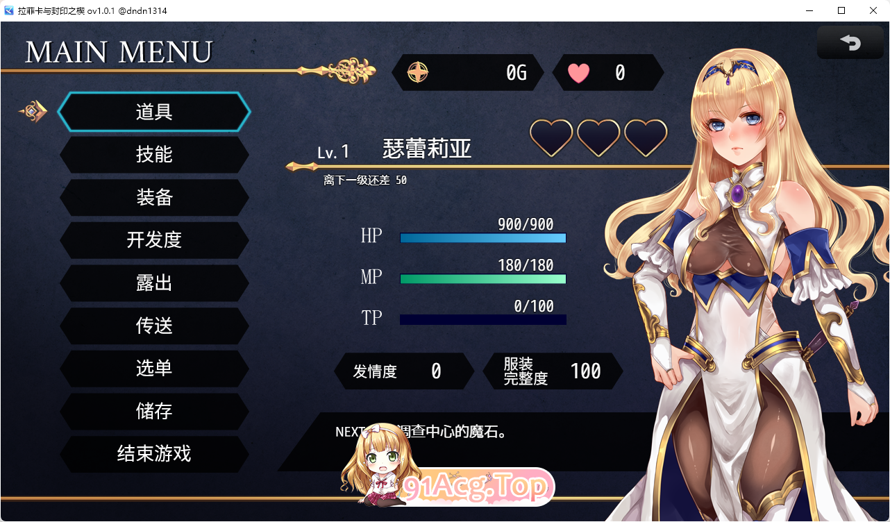 [精品RPG/中文]菈菲卡与封印之楔V1.0.1 官方中文步兵版 [新管中] [FM/1.2G/百度]-第4张-游戏-哥特动漫王国
