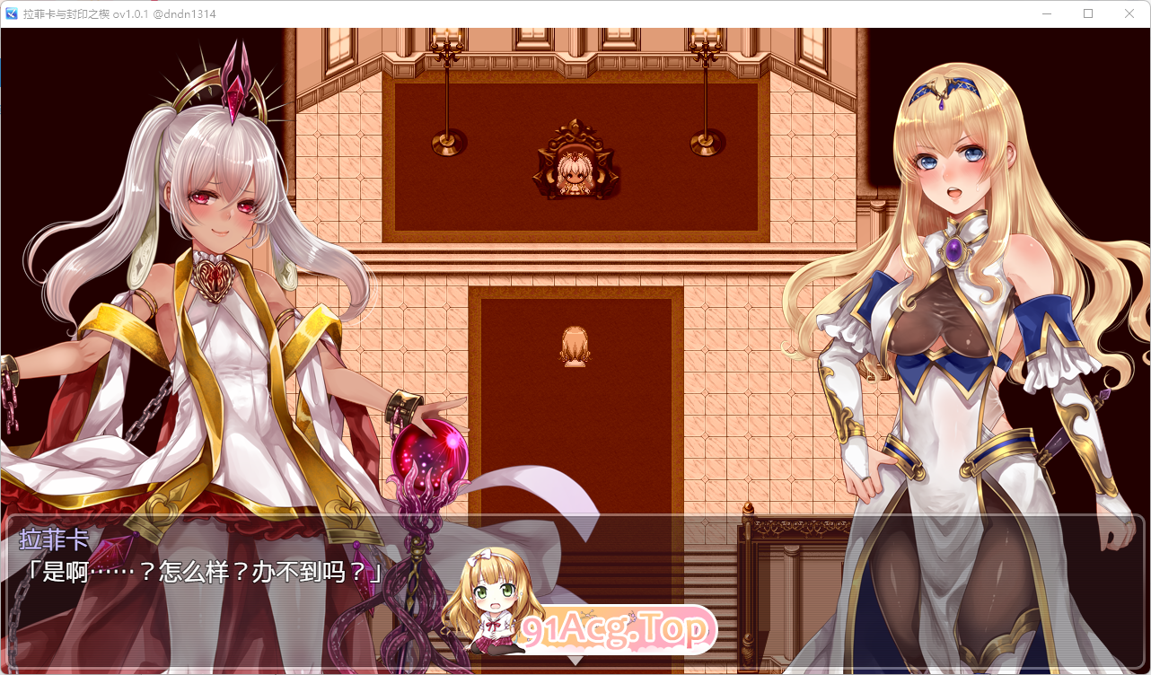 [精品RPG/中文]菈菲卡与封印之楔V1.0.1 官方中文步兵版 [新管中] [FM/1.2G/百度]-第3张-游戏-哥特动漫王国