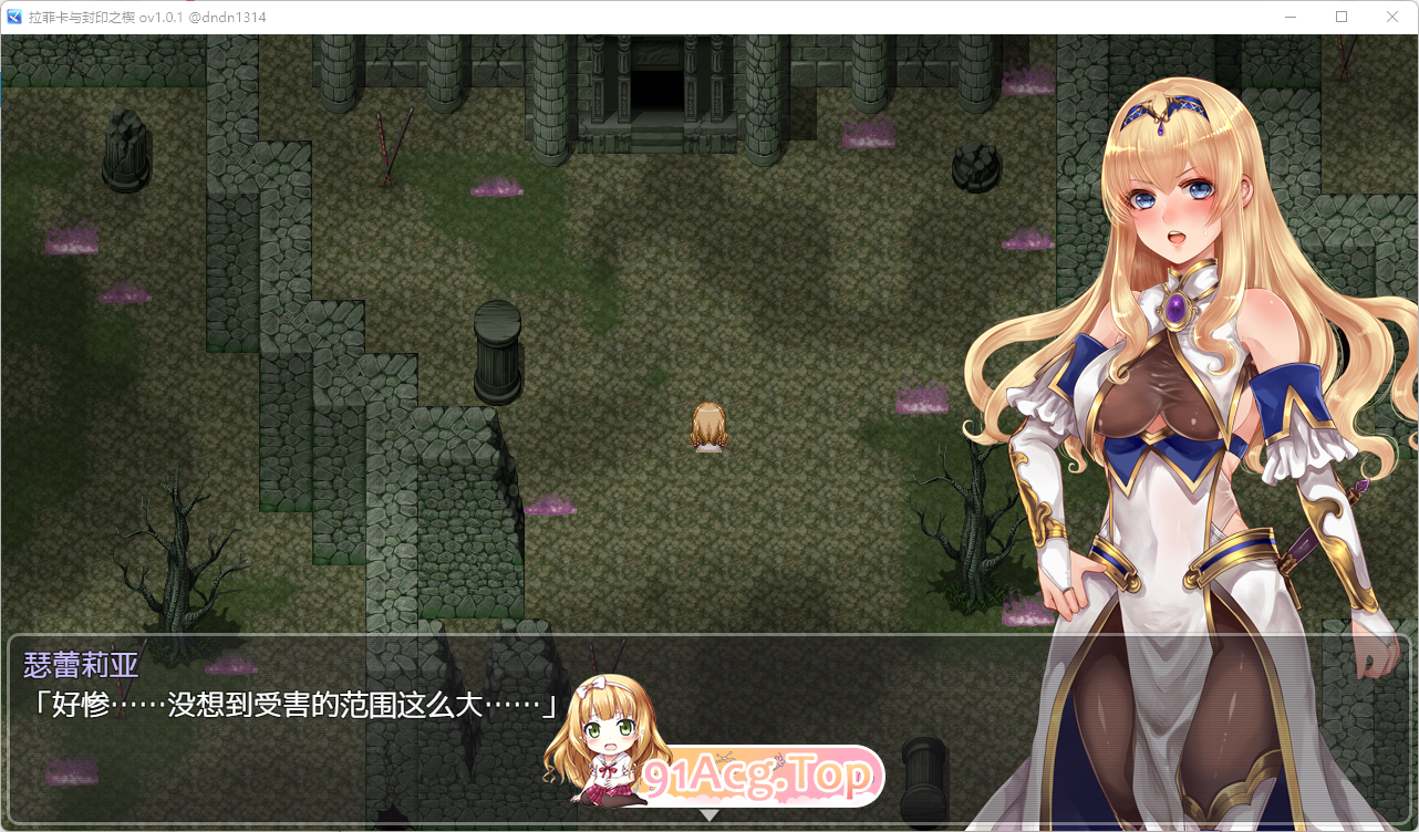 [精品RPG/中文]菈菲卡与封印之楔V1.0.1 官方中文步兵版 [新管中] [FM/1.2G/百度]-第2张-游戏-哥特动漫王国