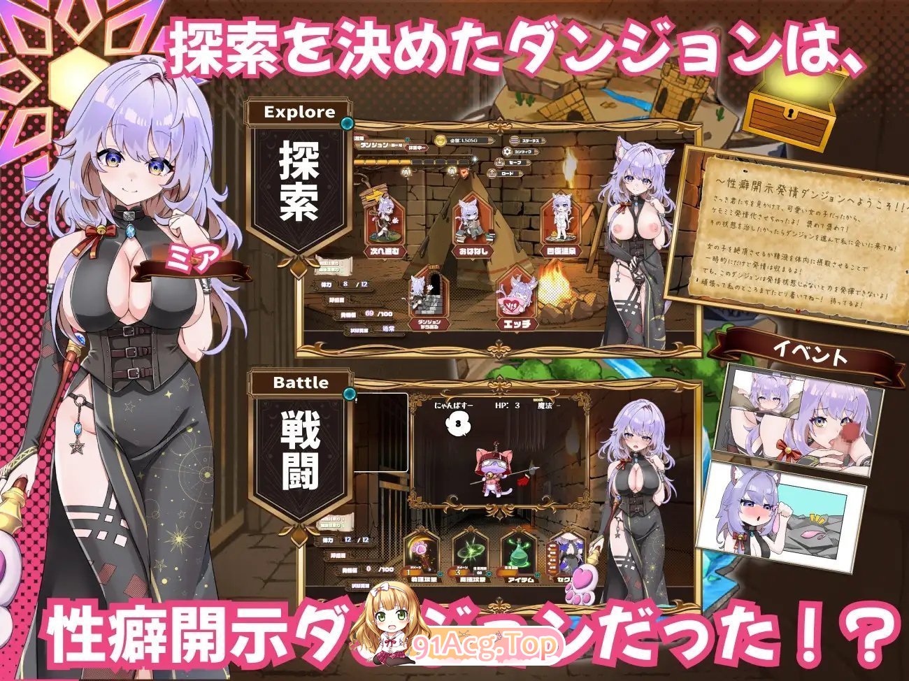 [探索SLG/汉化]发情迷宫～与猫耳娘的探索生活～挂载AI汉化版 [新作] [FM/2.1G/百度]-第7张-游戏-哥特动漫王国