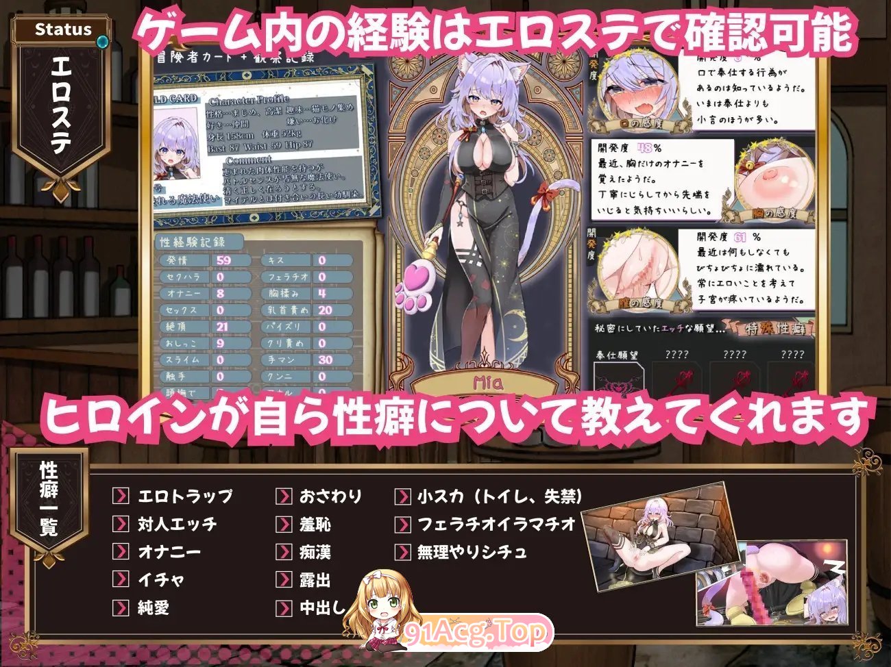[探索SLG/汉化]发情迷宫～与猫耳娘的探索生活～挂载AI汉化版 [新作] [FM/2.1G/百度]-第12张-游戏-哥特动漫王国