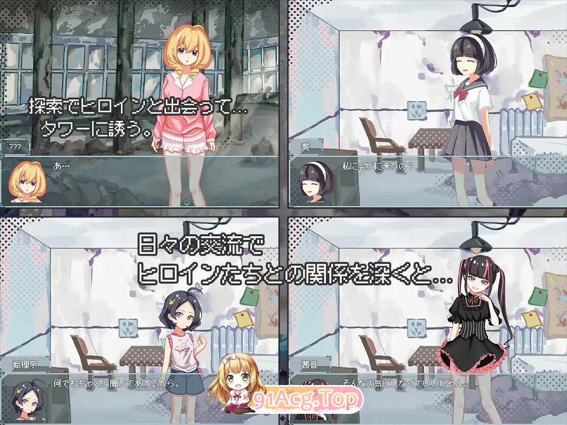 [SLG]  [迅雷云/FM]终末的H塔～最后的后宫乐园～  v1.0/終末のHタワー～最後のハーレム楽園  v1.0/pc/DL官方繁体中文[773m]-第4张-游戏-哥特动漫王国
