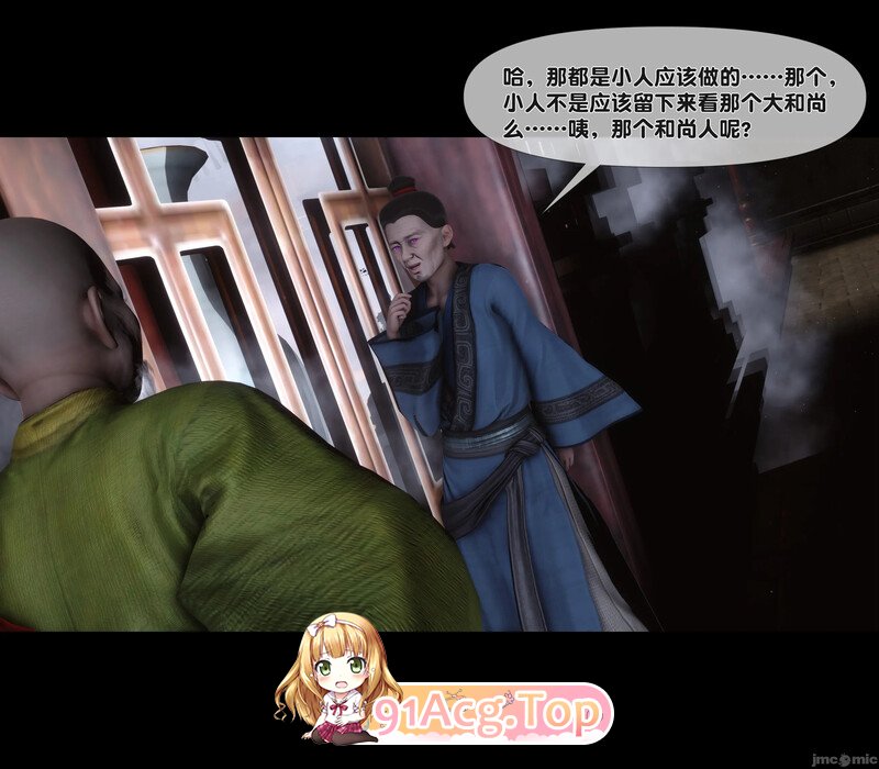 [3D][Ann]极品家丁淫传0-4.1 [709M/630M/FM/百度]-第6张-漫画-次元小屋-ACG交流分享论坛