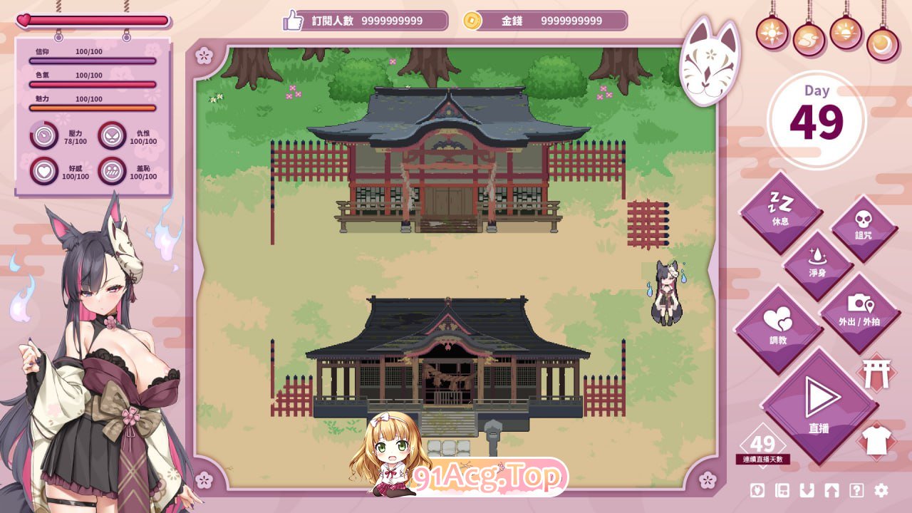 [SLG]  [迅雷云/FM]妖狐的深夜直播/pc/STEAM官方中文[简+繁]+美术画集[12G]-第2张-游戏-次元小屋-ACG交流分享论坛