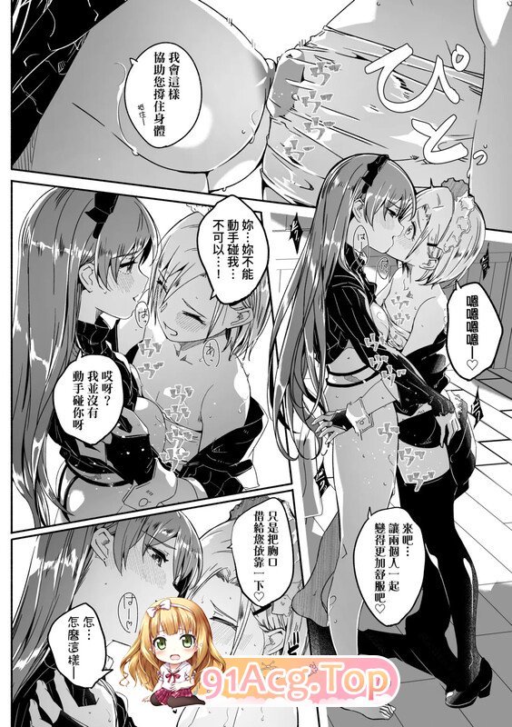 [日漫][Gustav] 蕾卡乃華麗且我的女王  [255P/256MB/FM/百度]-第7张-漫画-次元小屋-ACG交流分享论坛