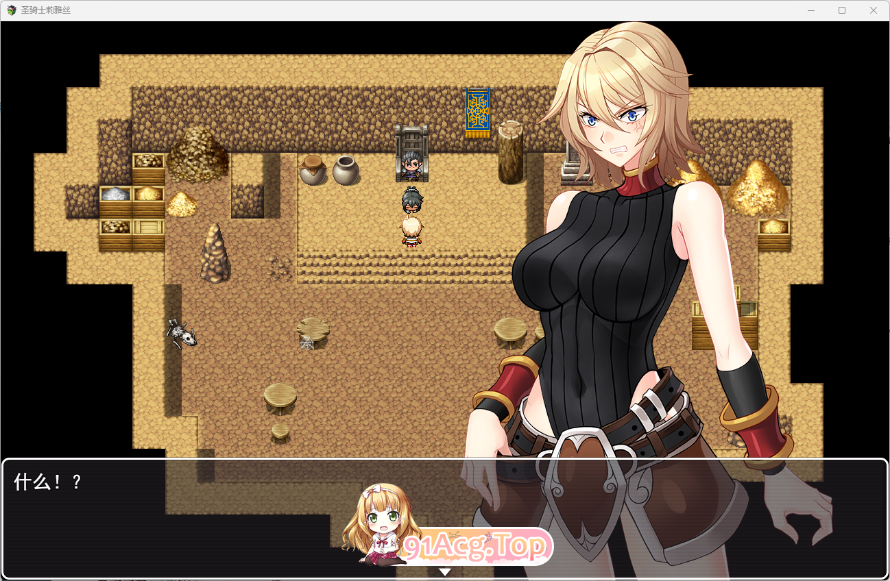 [绿帽RPG/汉化/动态CG]圣骑士莉雅丝 Ver1.21 官方中文步兵版[FM/800M/百度]-第3张-游戏-卡趣资源网