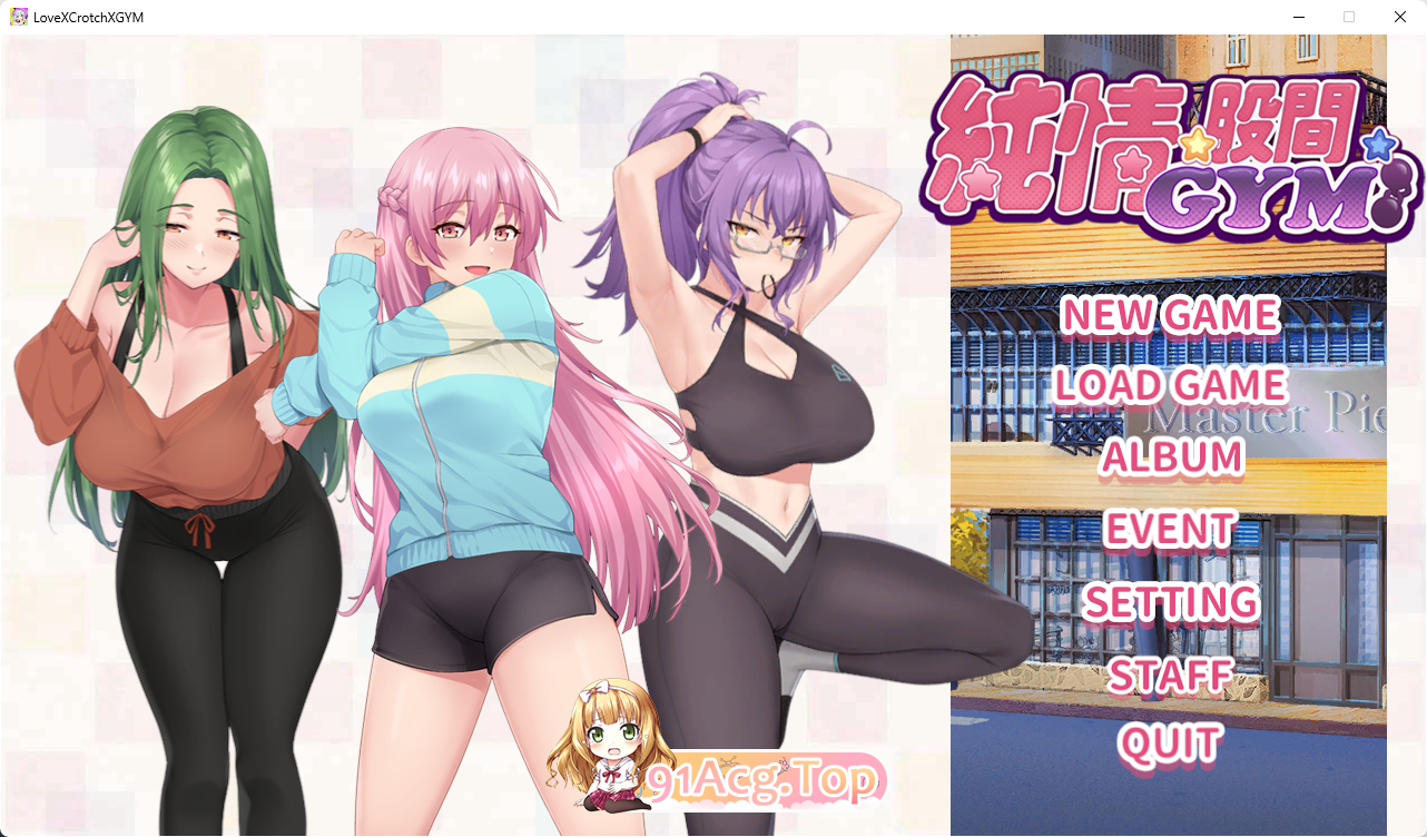 [互动SLG/中文]纯情 X 股间 X GYM 官方中文步兵版[FM/1.5G/百度]-第1张-游戏-次元小屋-ACG交流分享论坛